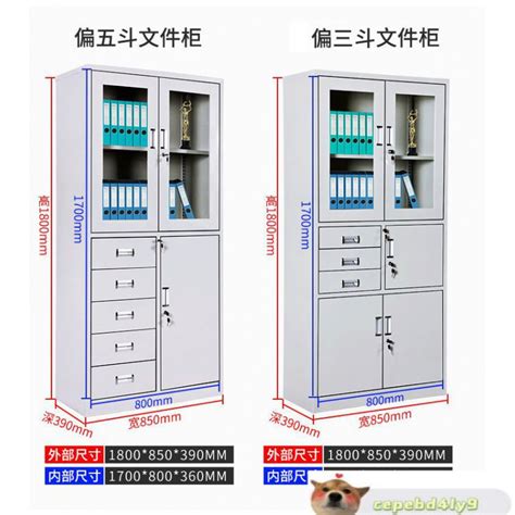 辦公室資料櫃